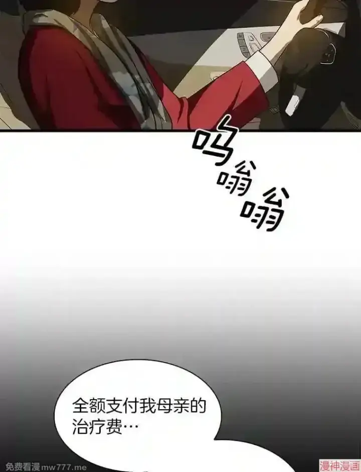 《AI神医的诞生》第23话图101