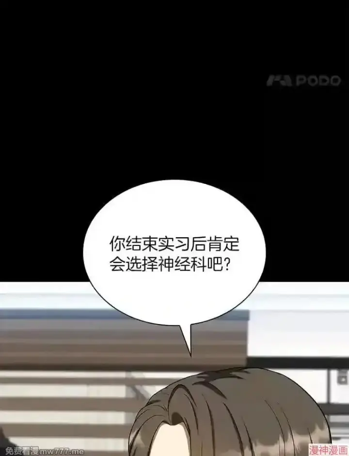 《AI神医的诞生》第23话图104