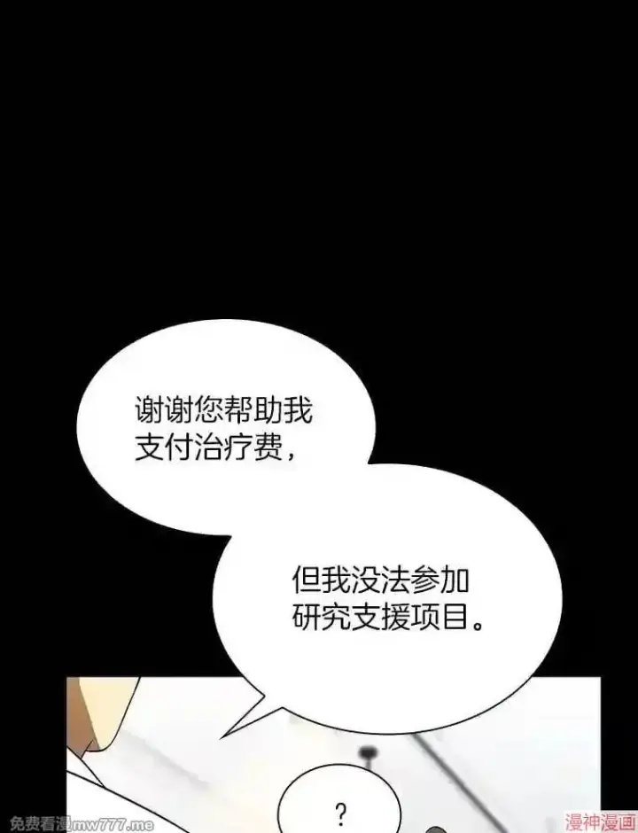 《AI神医的诞生》第23话图106