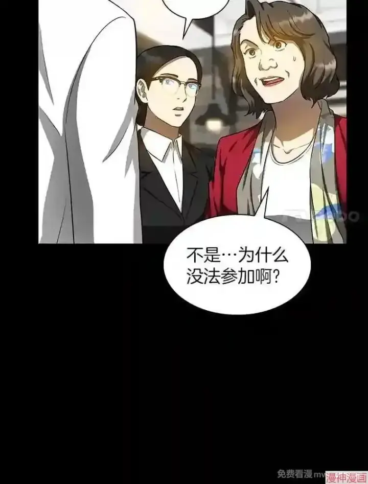 《AI神医的诞生》第23话图107