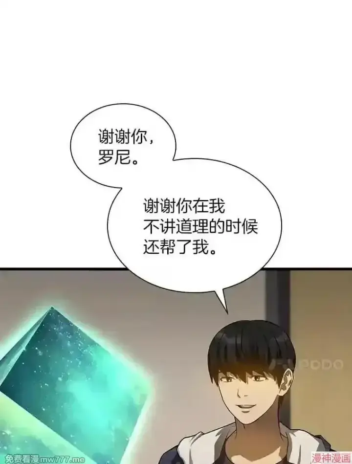 《AI神医的诞生》第23话图117