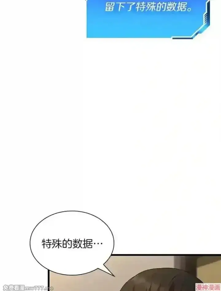 《AI神医的诞生》第23话图120