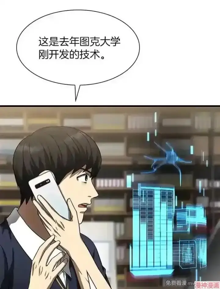 《AI神医的诞生》第23话图15