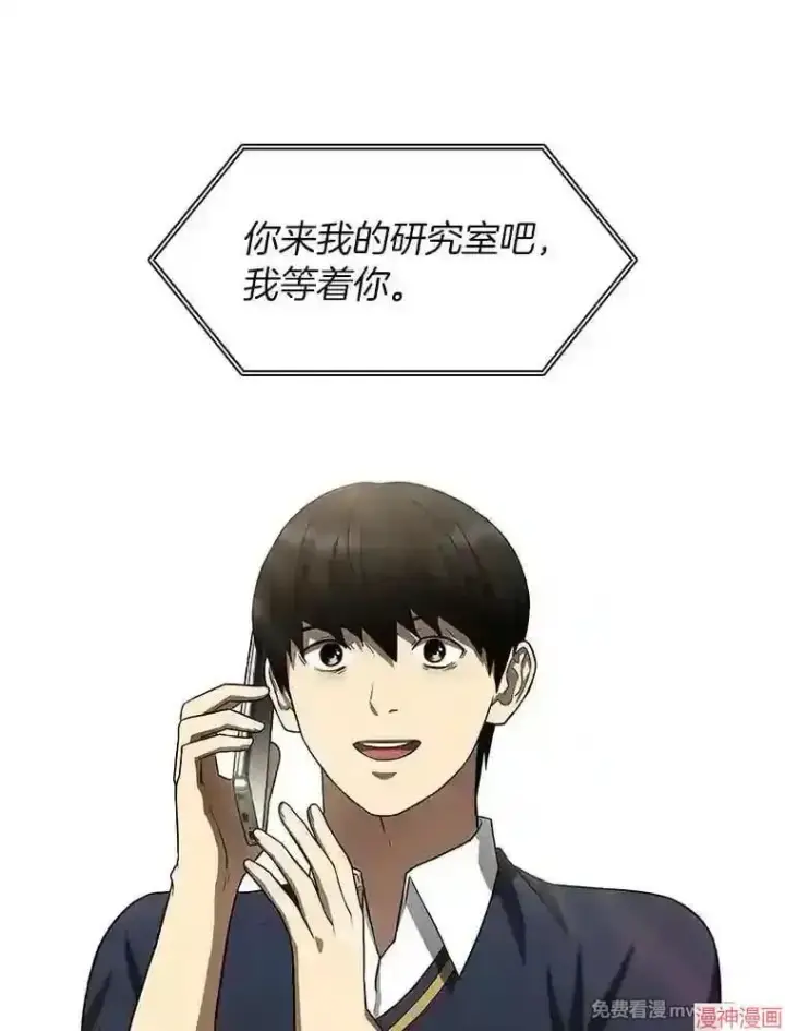 《AI神医的诞生》第23话图19