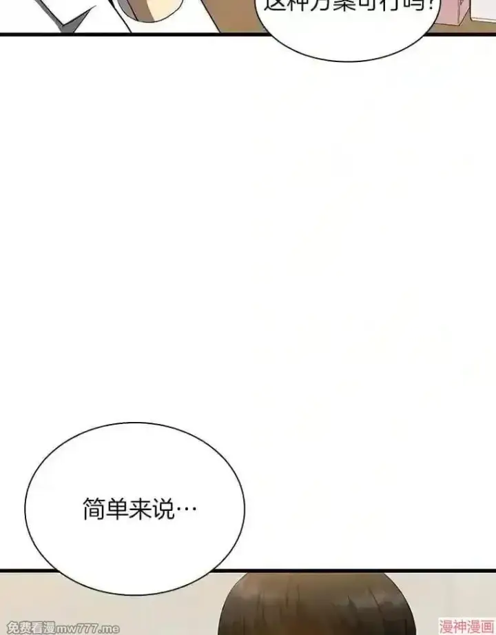 《AI神医的诞生》第23话图26