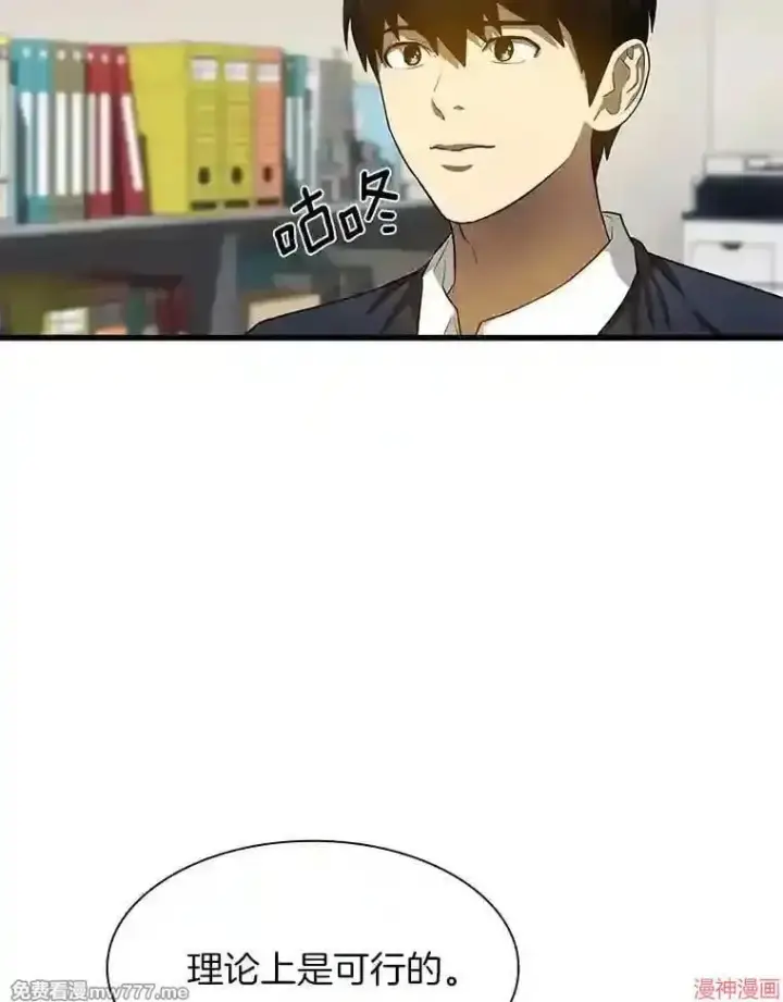 《AI神医的诞生》第23话图27