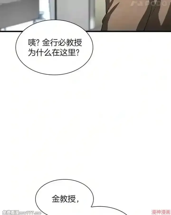 《AI神医的诞生》第23话图41