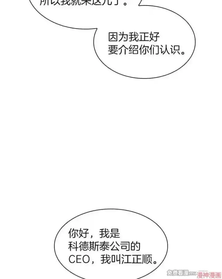《AI神医的诞生》第23话图43