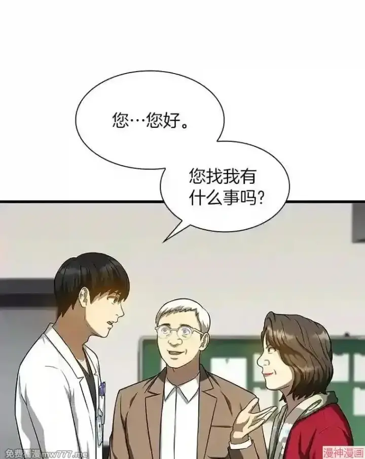 《AI神医的诞生》第23话图46
