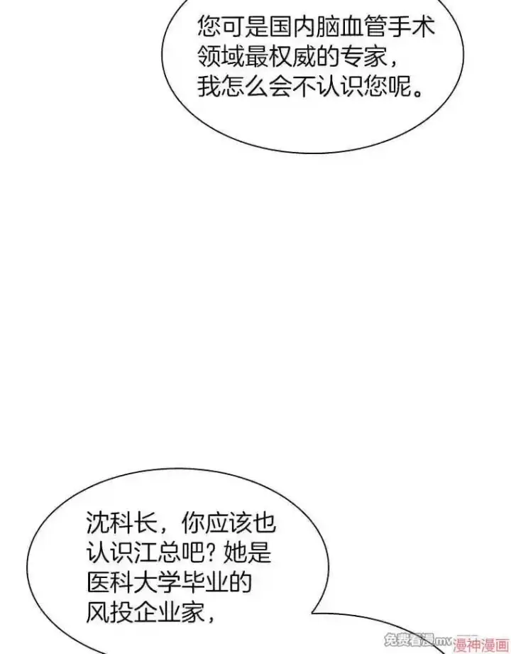 《AI神医的诞生》第23话图65