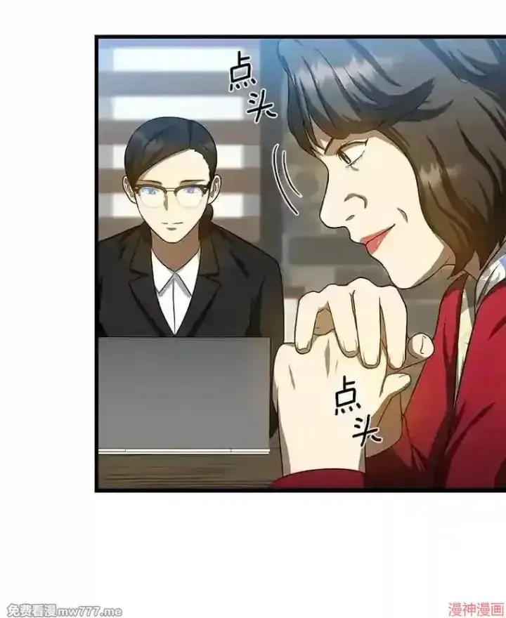 《AI神医的诞生》第23话图77