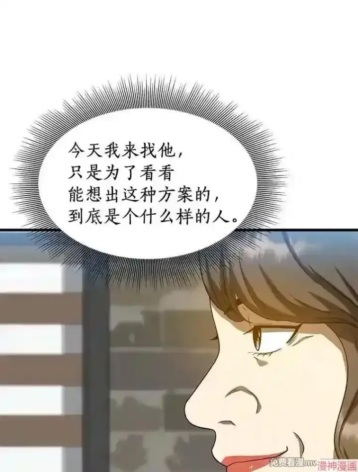 《AI神医的诞生》第23话图83
