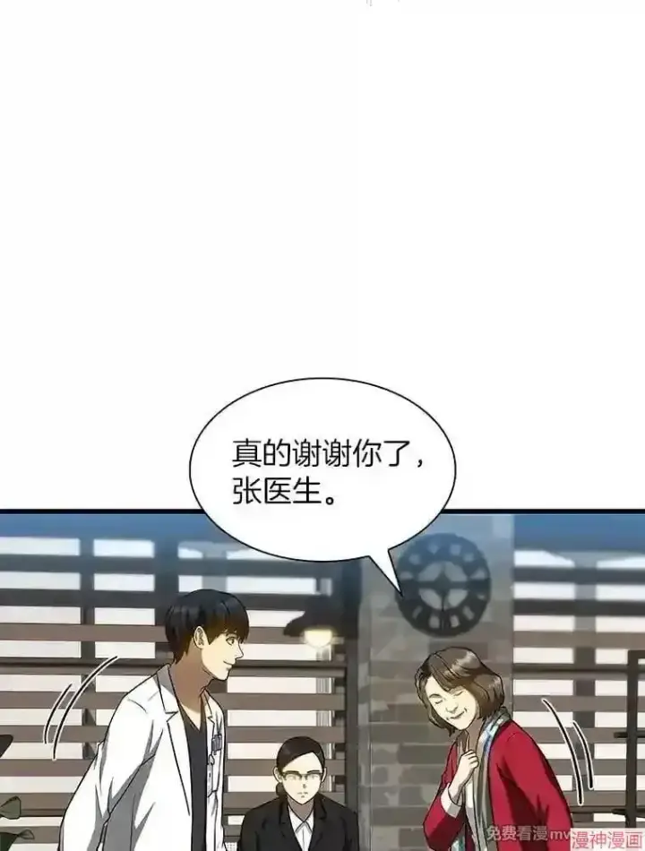 《AI神医的诞生》第23话图86
