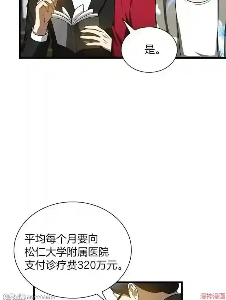 《AI神医的诞生》第23话图89