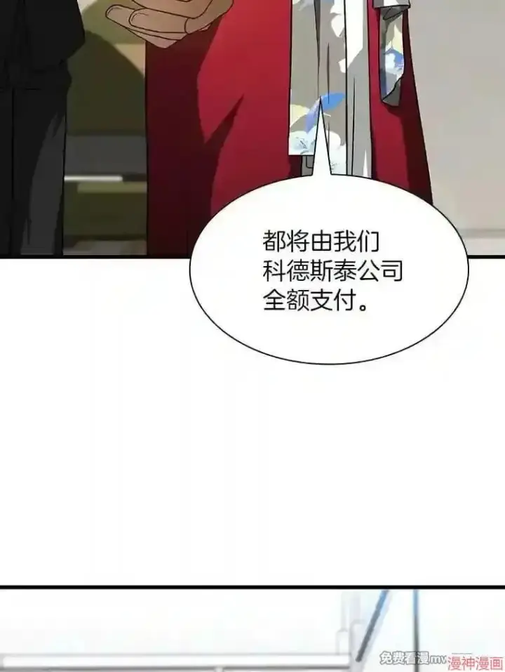 《AI神医的诞生》第23话图96