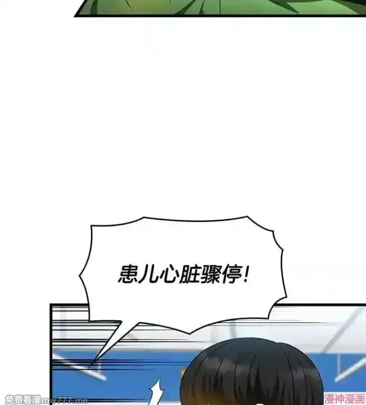 《AI神医的诞生》第25话图19
