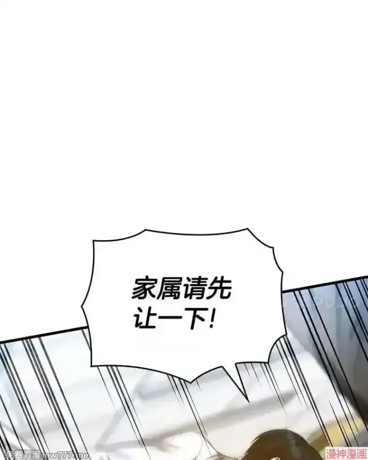 《AI神医的诞生》第25话图25