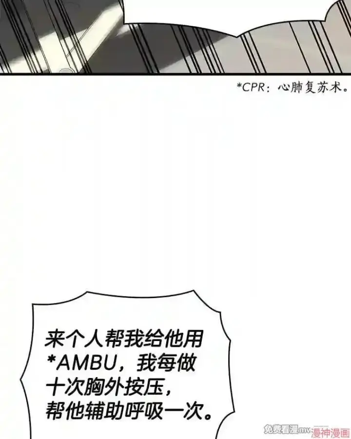《AI神医的诞生》第25话图27