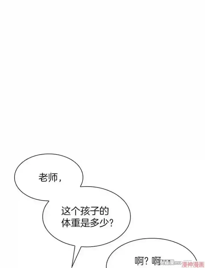 《AI神医的诞生》第25话图43