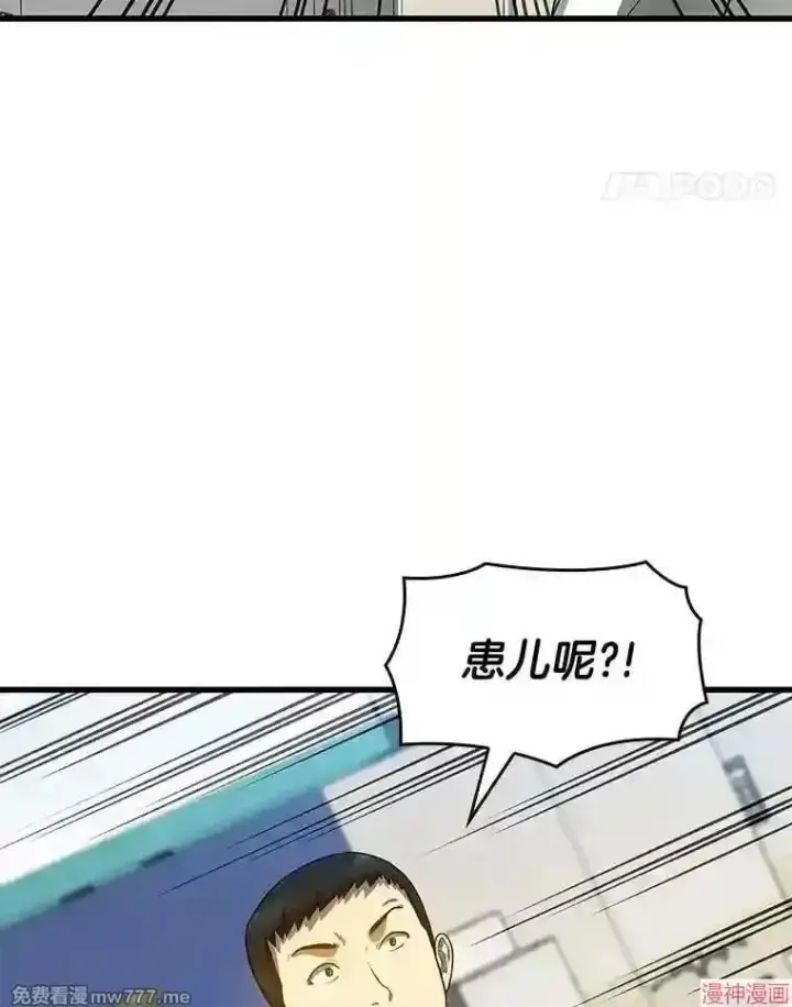 《AI神医的诞生》第25话图59