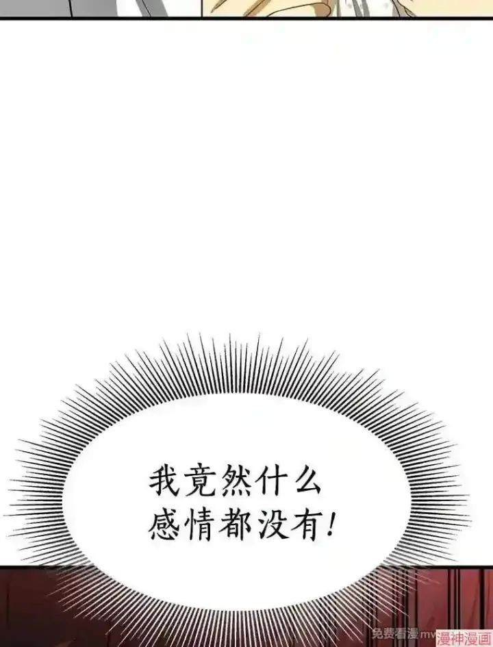 《AI神医的诞生》第25话图80