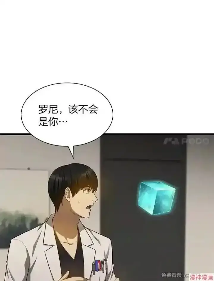 《AI神医的诞生》第25话图82