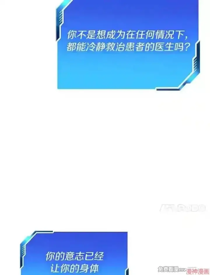 《AI神医的诞生》第25话图85