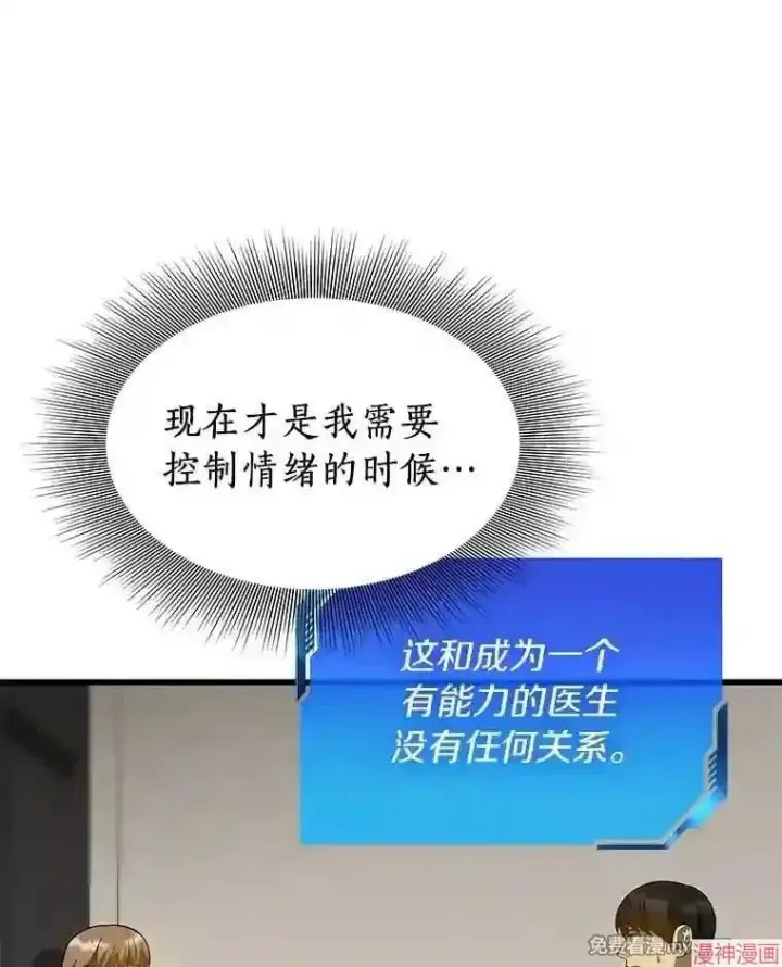《AI神医的诞生》第25话图94