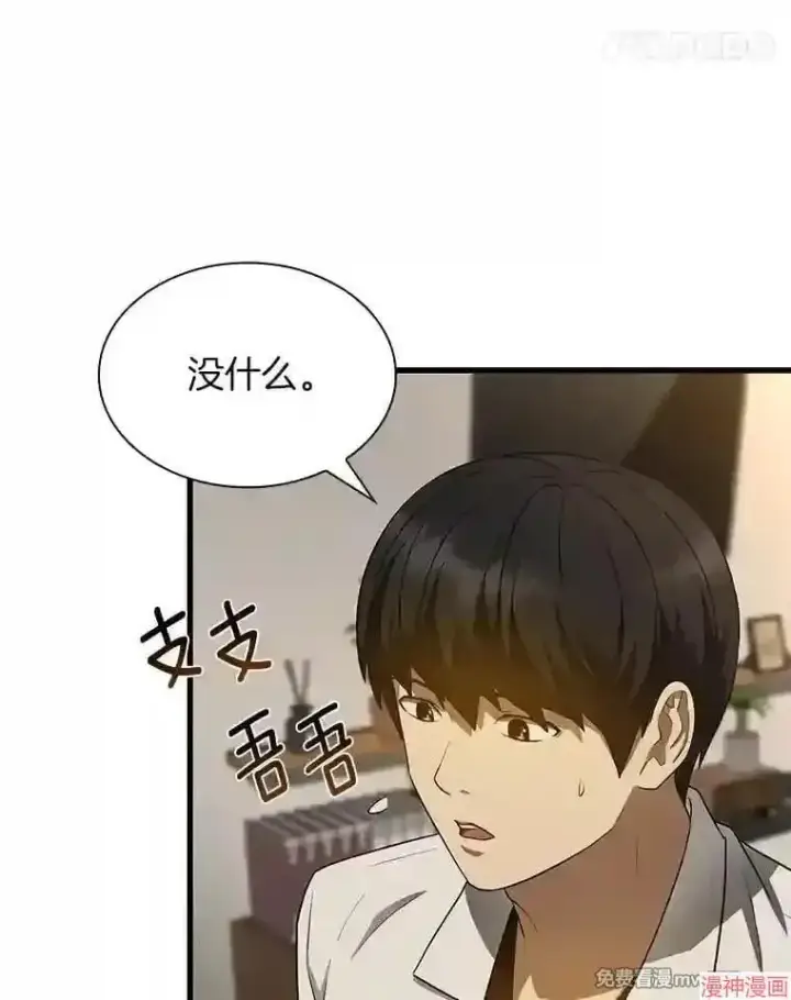 《AI神医的诞生》第25话图96