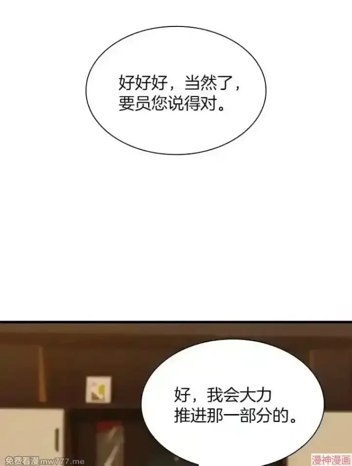 《AI神医的诞生》第26话图27