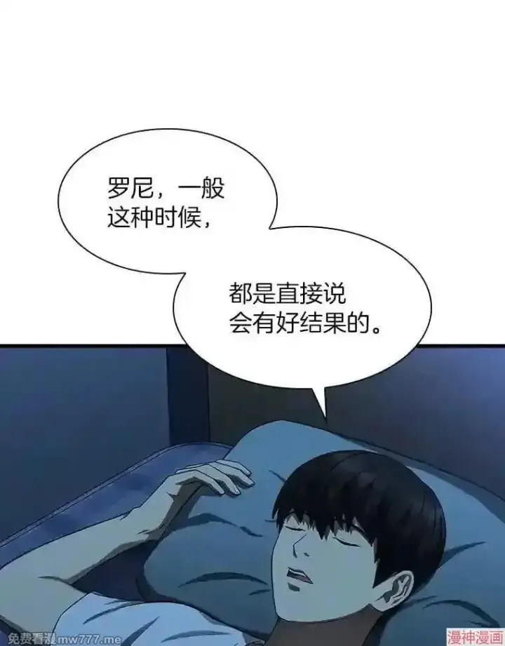 《AI神医的诞生》第27话图100