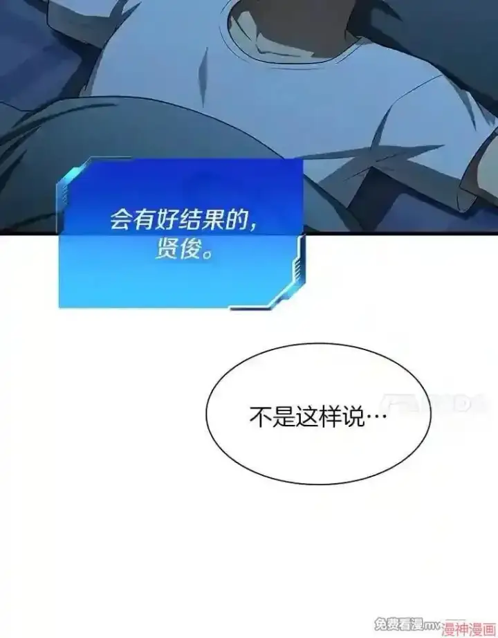 《AI神医的诞生》第27话图101