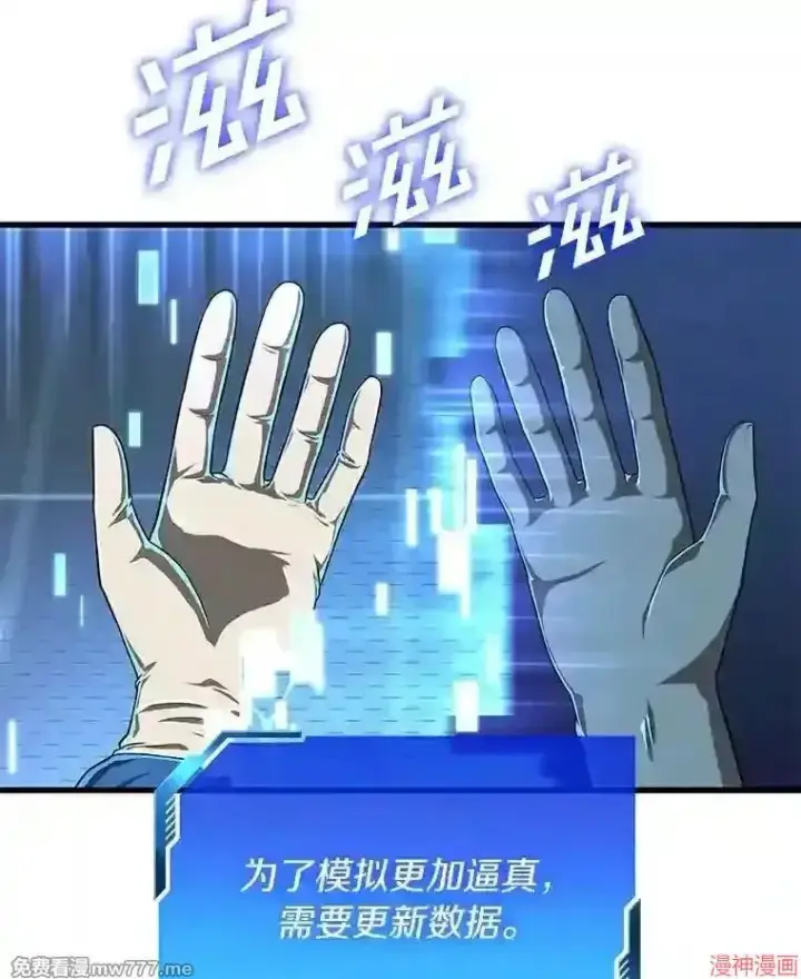 《AI神医的诞生》第27话图107