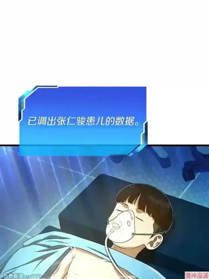 《AI神医的诞生》第27话图110