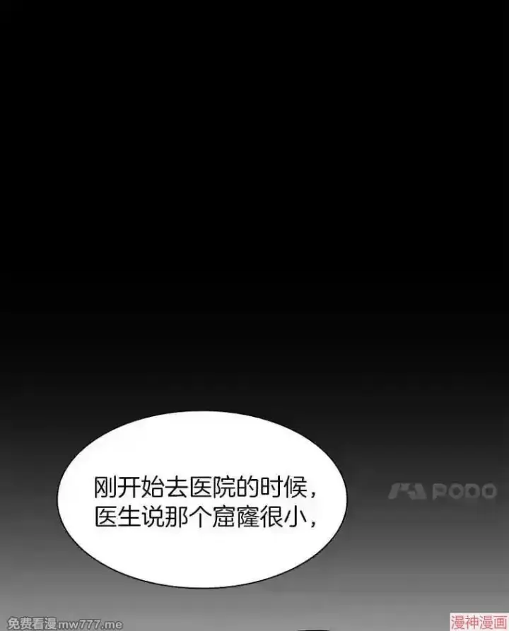 《AI神医的诞生》第27话图14