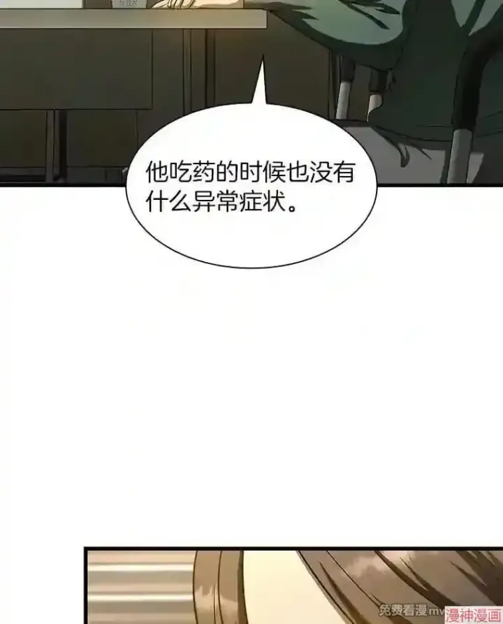 《AI神医的诞生》第27话图16