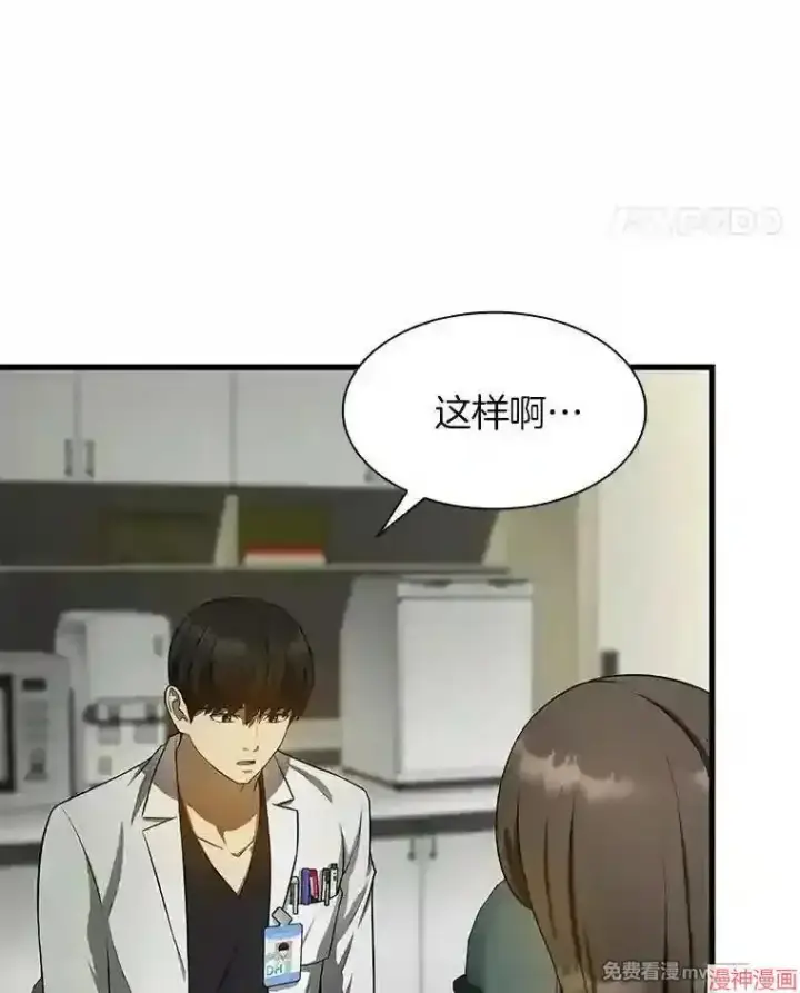 《AI神医的诞生》第27话图18