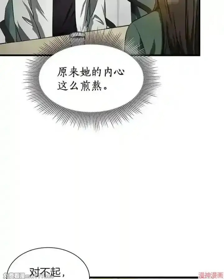 《AI神医的诞生》第27话图19