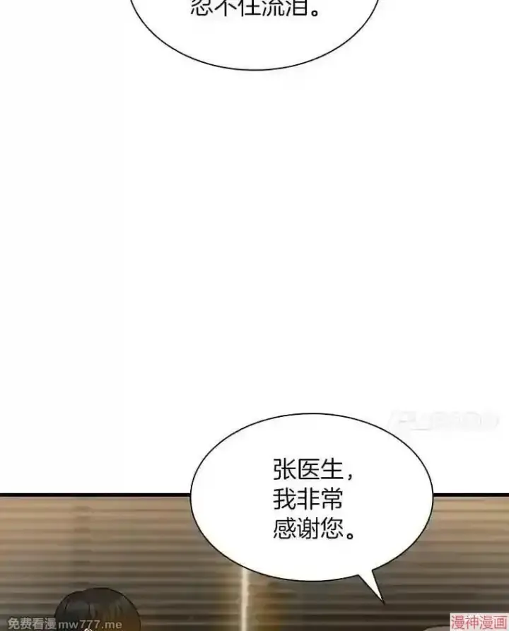 《AI神医的诞生》第27话图21