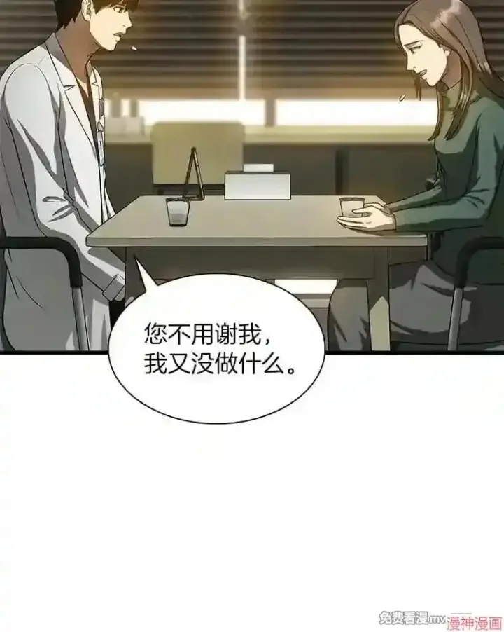 《AI神医的诞生》第27话图22