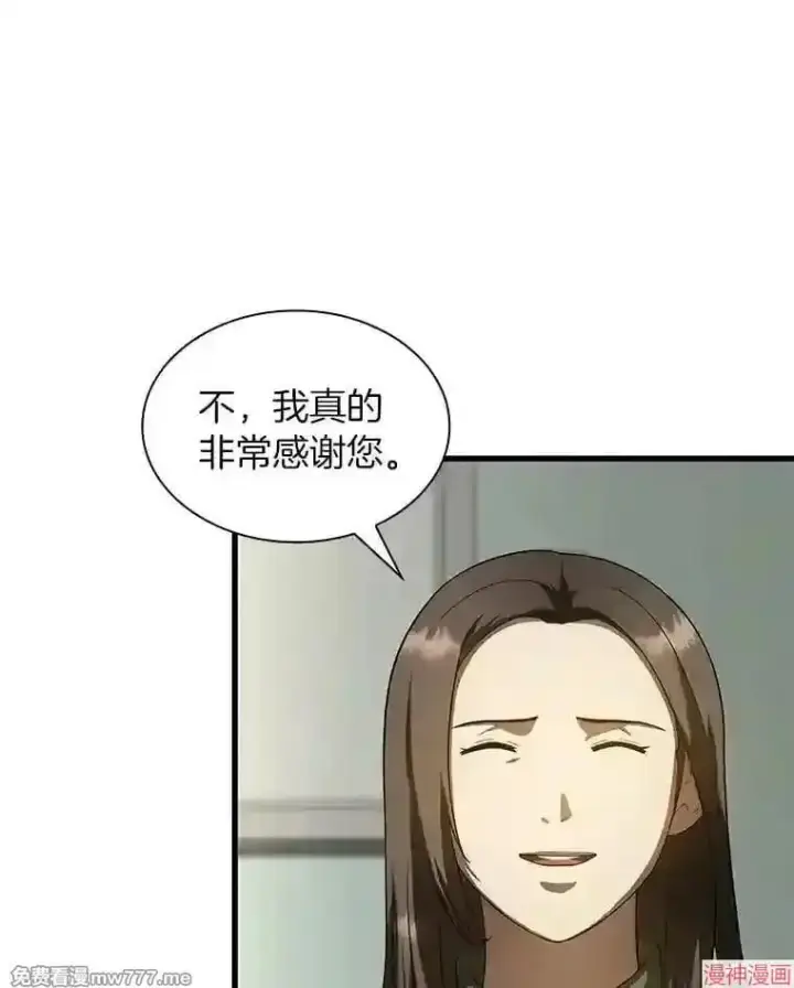《AI神医的诞生》第27话图23