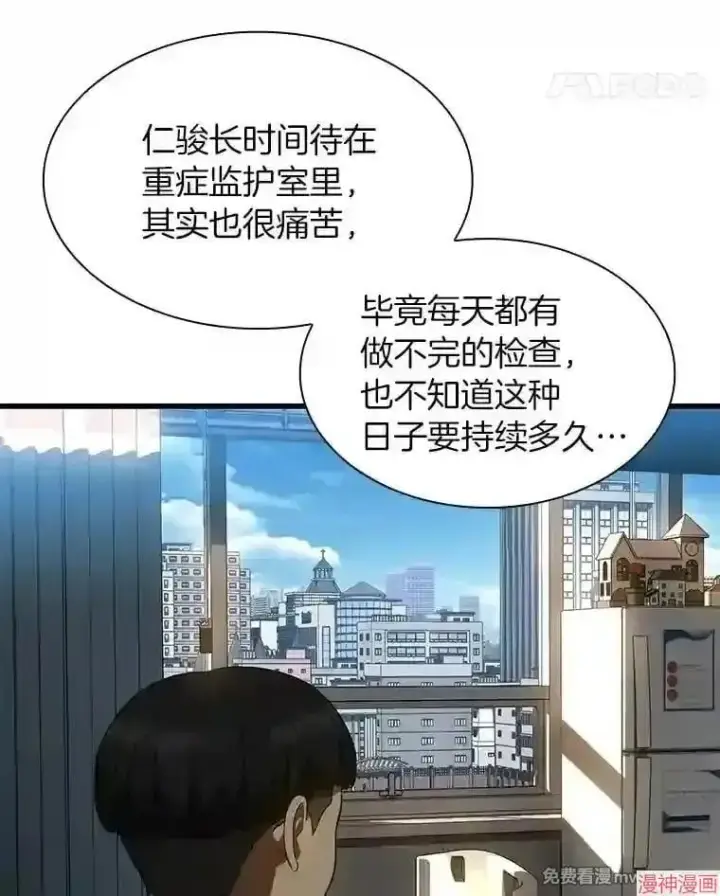 《AI神医的诞生》第27话图25