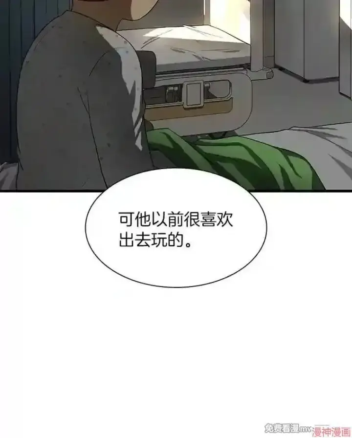 《AI神医的诞生》第27话图26