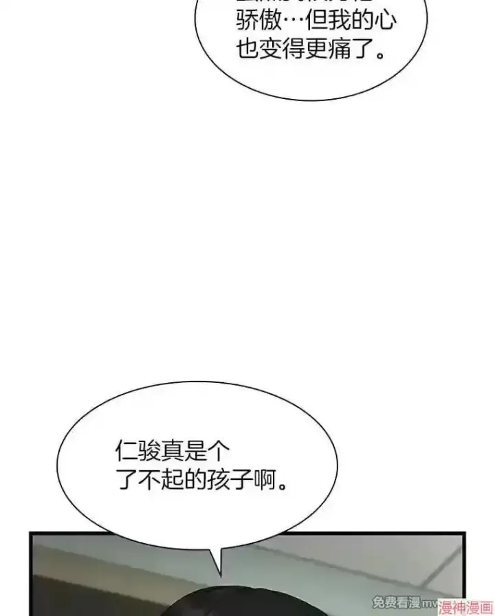 《AI神医的诞生》第27话图29
