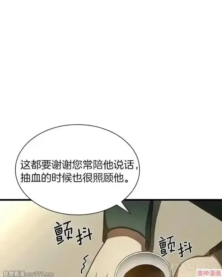 《AI神医的诞生》第27话图31