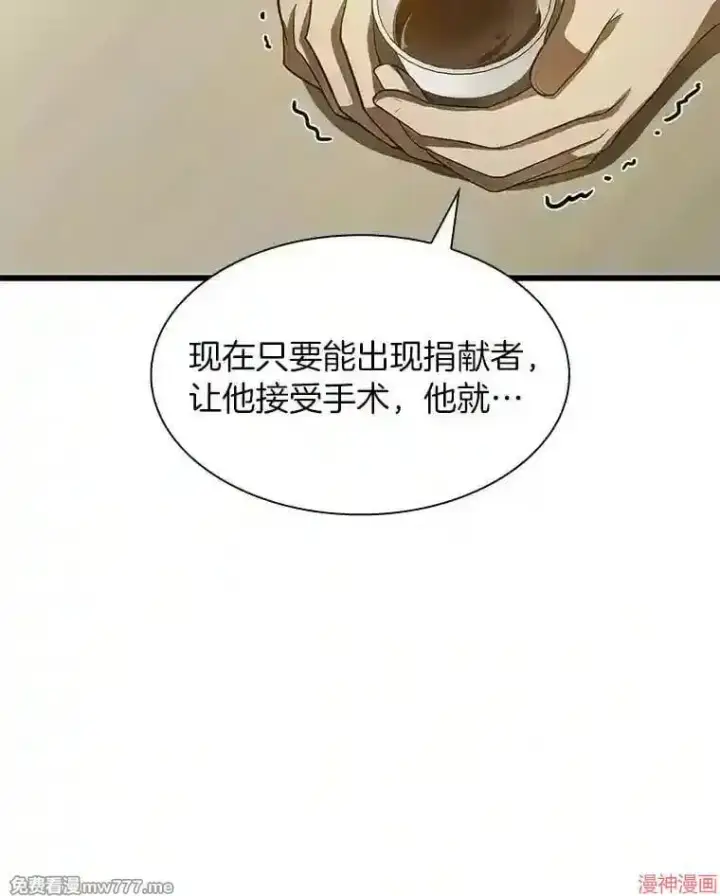 《AI神医的诞生》第27话图32