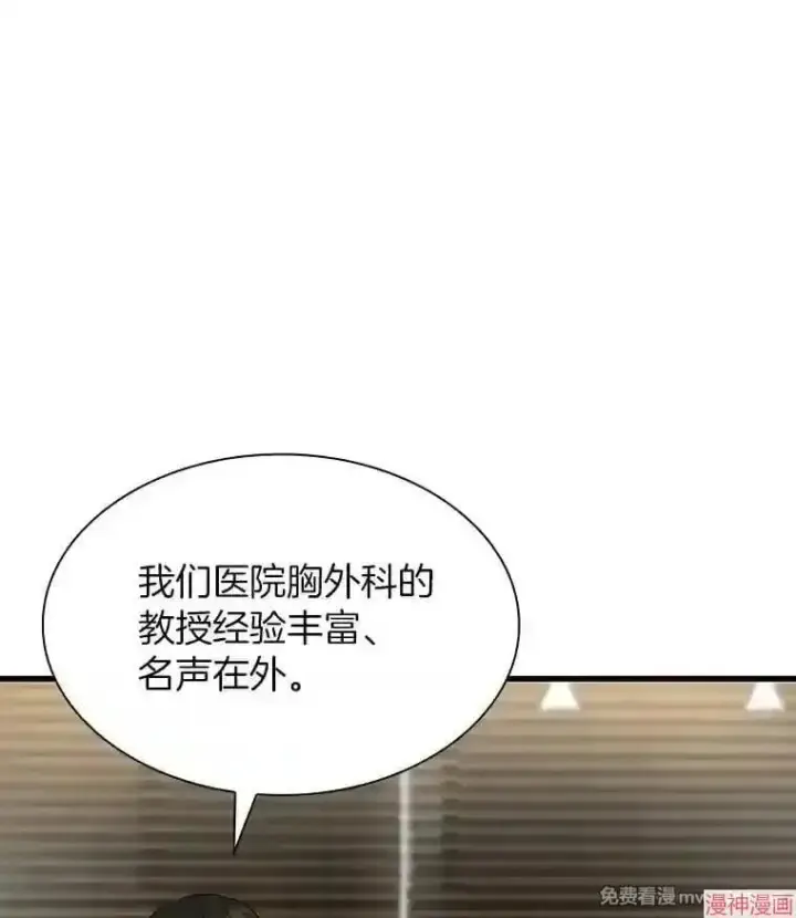 《AI神医的诞生》第27话图34