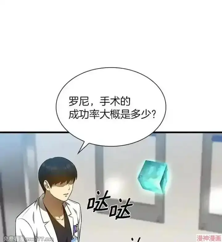 《AI神医的诞生》第27话图38