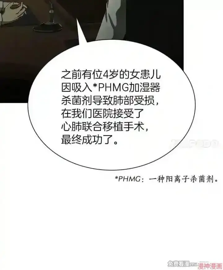 《AI神医的诞生》第27话图47