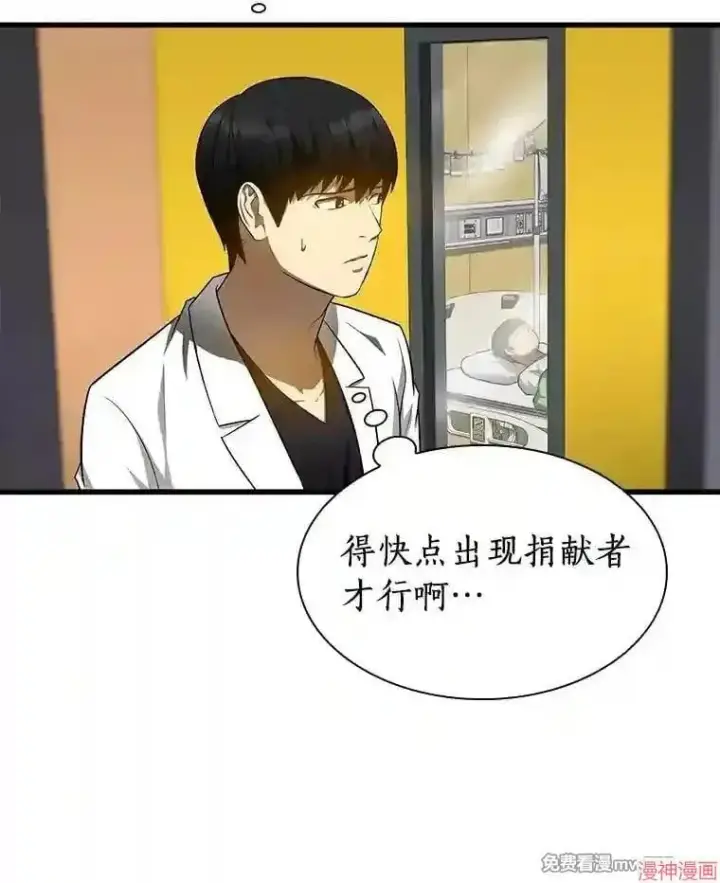 《AI神医的诞生》第27话图55
